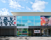 花園店
